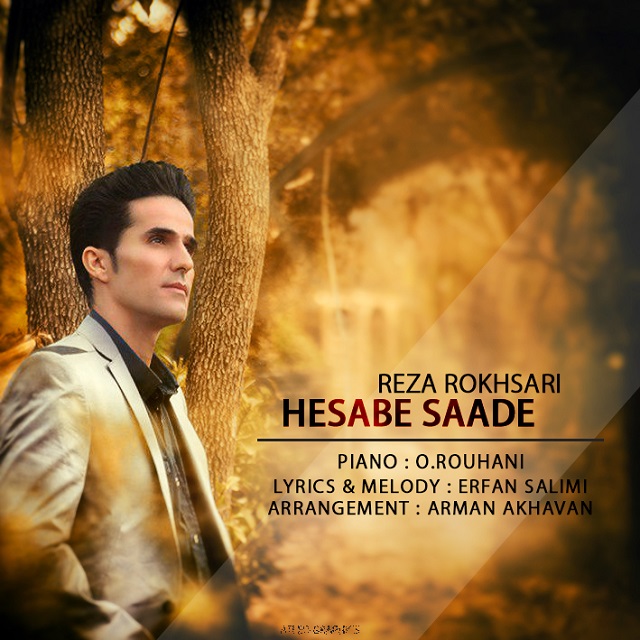 دانلود آهنگ حساب ساده دانلود آهنگ حساب ساده